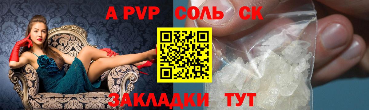 APVP крисы CK Урай