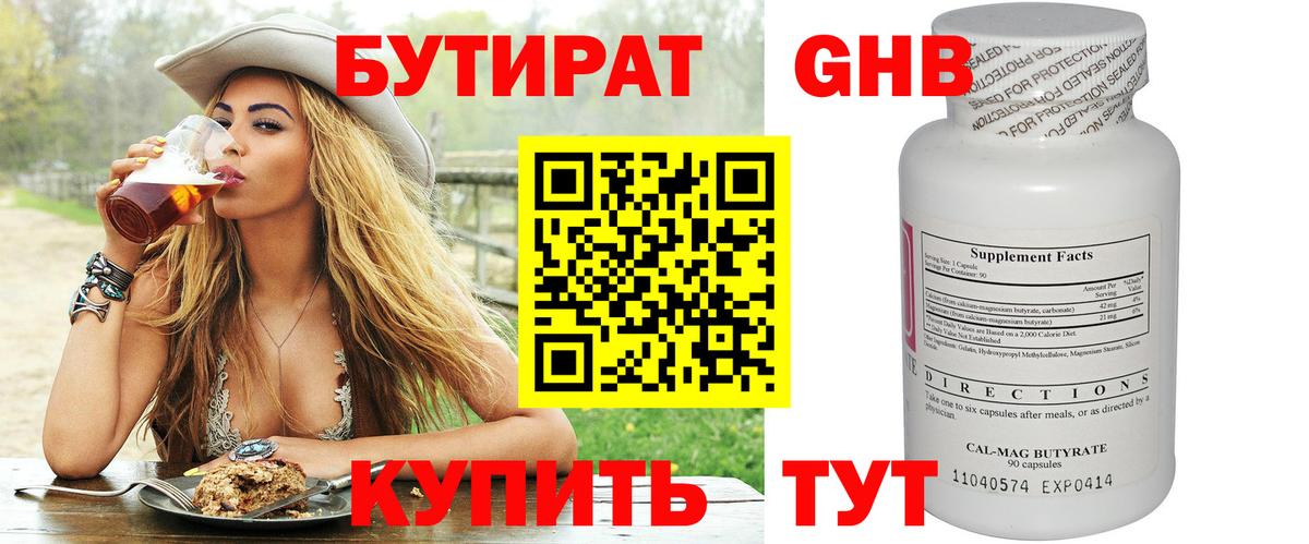 Урай  БУТИРАТ BDO  Вход с VPN 