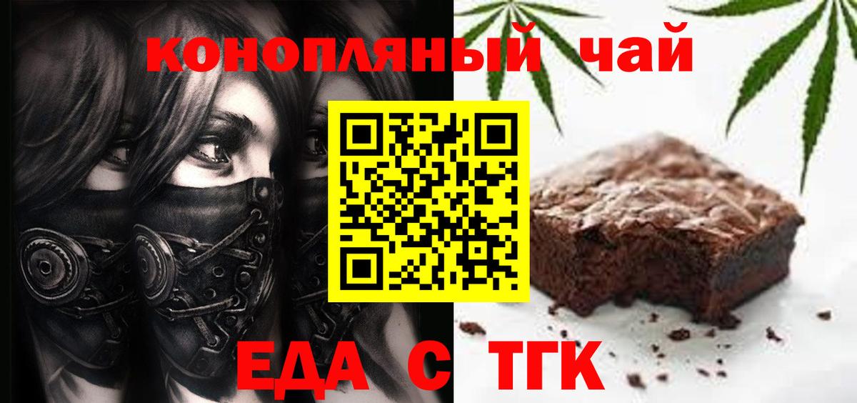 Canna-Cookies марихуана  Вход с VPN  Урай 