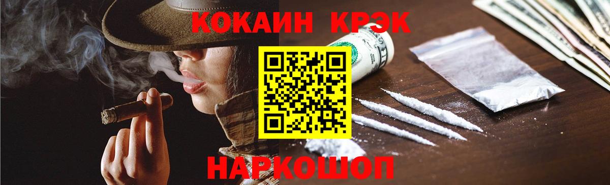 КОКАИН 98%  COCAIN Перу  COCAIN  Вход с VPN  Урай 
