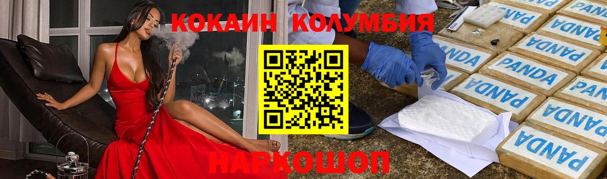 COCAIN FishScale Урай