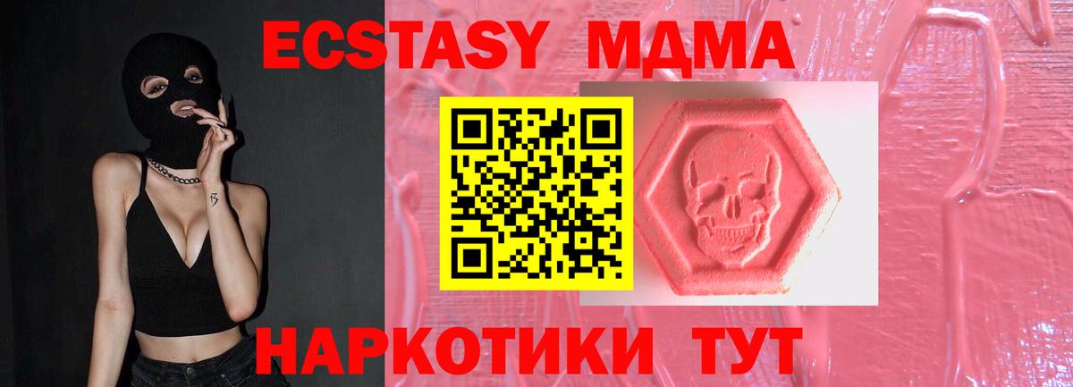Ecstasy  Вход с VPN  Урай  ЭКСТАЗИ ешки 