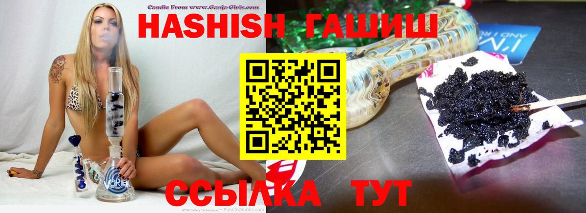 ГАШ  Гашиш Premium  Вход с VPN  Урай  Гашиш hashish 