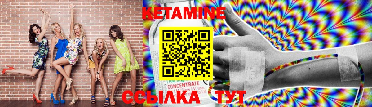 Кетамин VHQ  Вход с VPN  Урай 