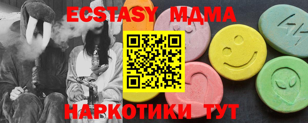 Урай  МДМА Molly  MDMA  Вход с VPN  МДМА Molly 