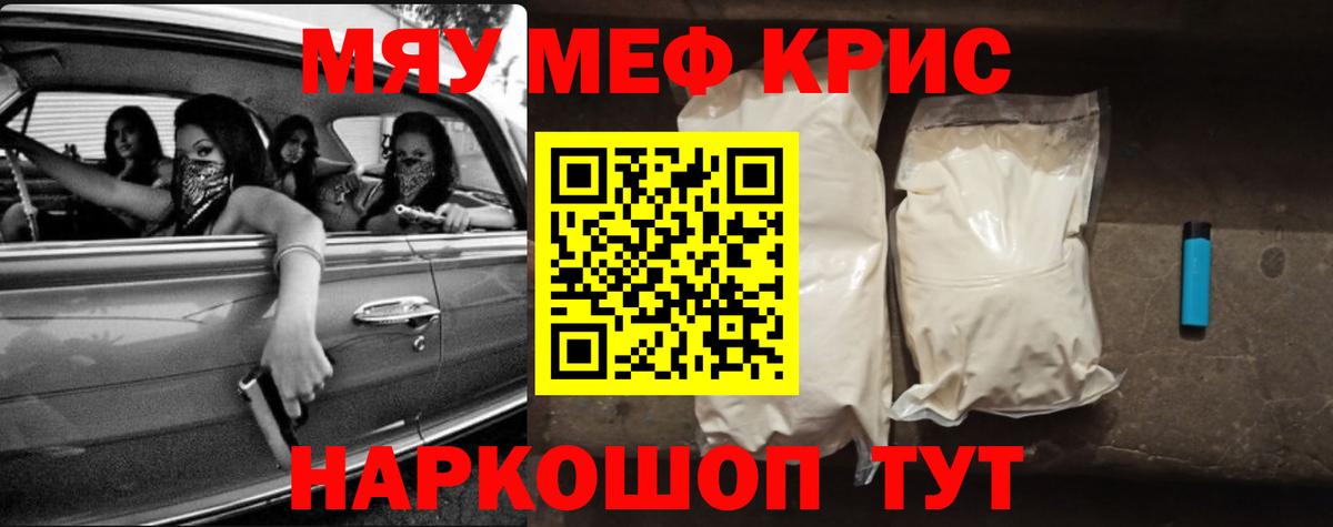 Урай  МЯУ-МЯУ VHQ  Вход с VPN  МЕФ  МЯУ-МЯУ VHQ 