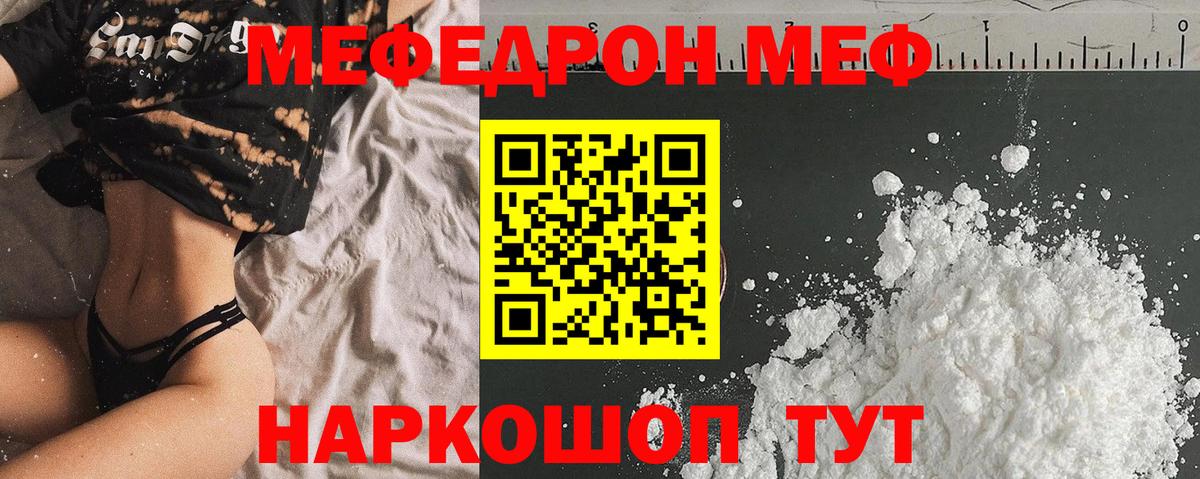 МЕФ  Урай