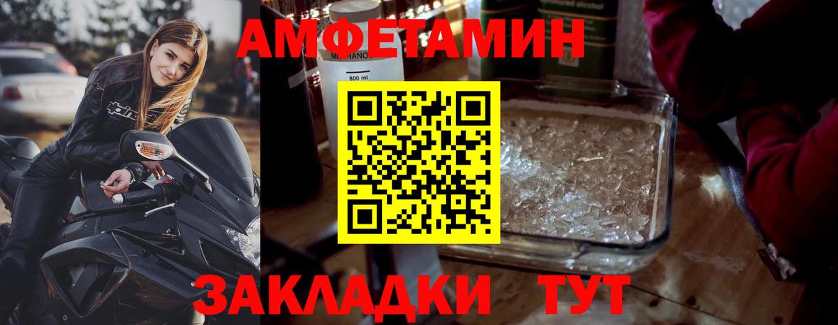 МЕТАМФЕТАМИН витя Урай