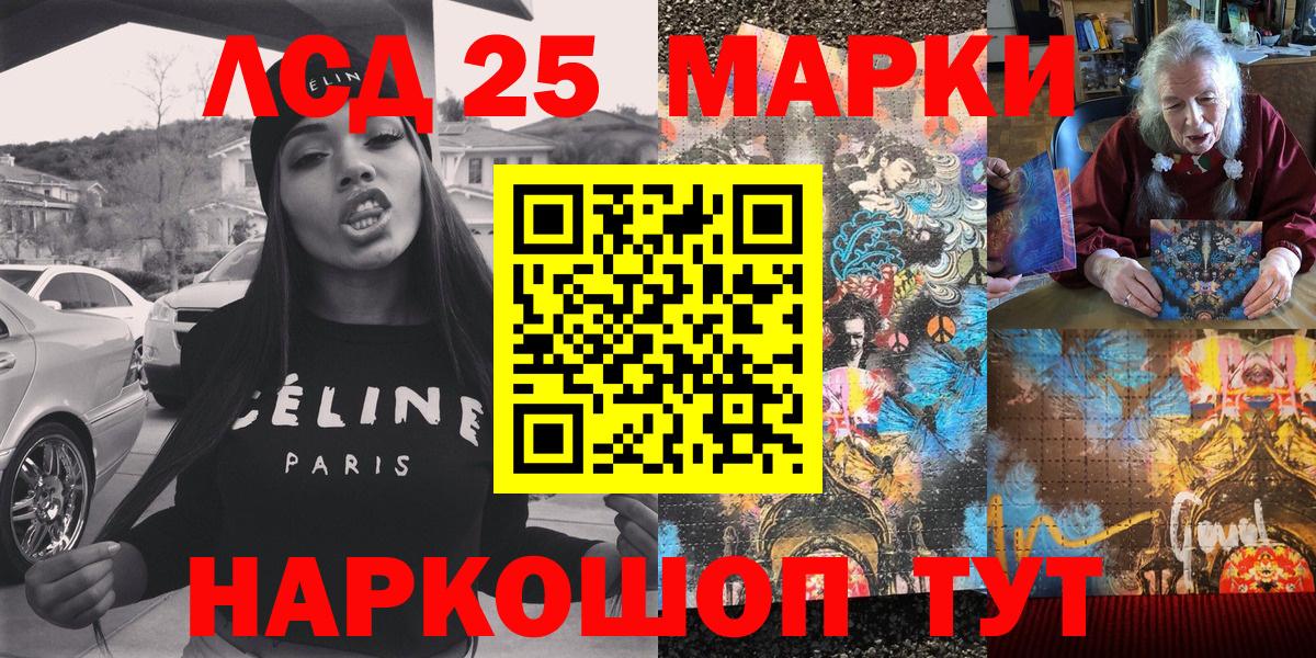 Марки 25I-NBOMe 1,8мг  Марки 25I-NBOMe 1,8мг  Урай  магазин    Вход с VPN 