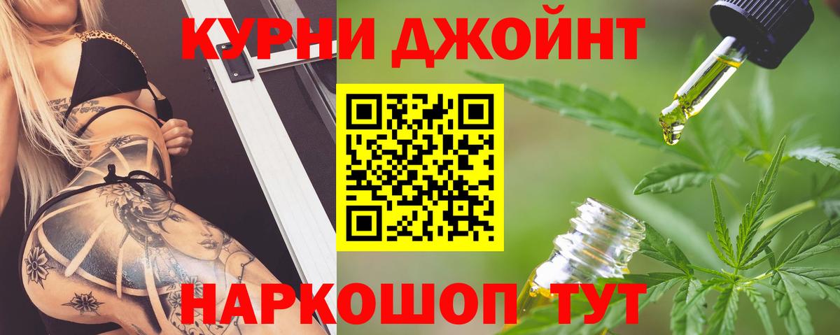 МАРИХУАНА семена Урай